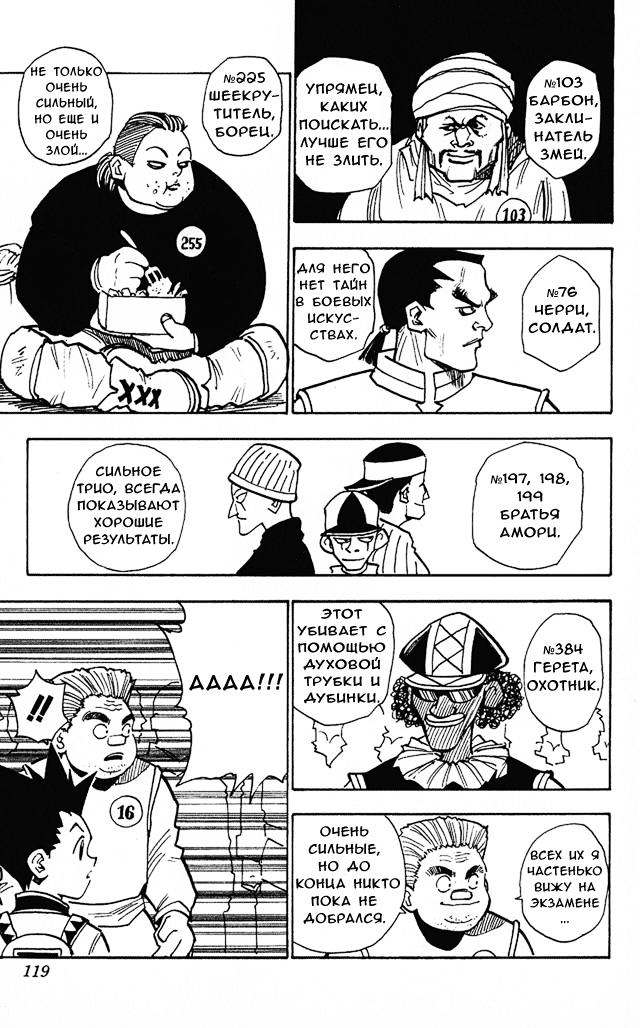 Read HUNTER×HUNTER RU Manga Online