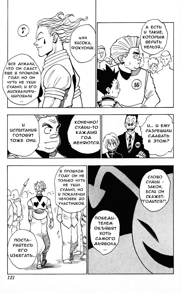 Read HUNTER×HUNTER RU Manga Online