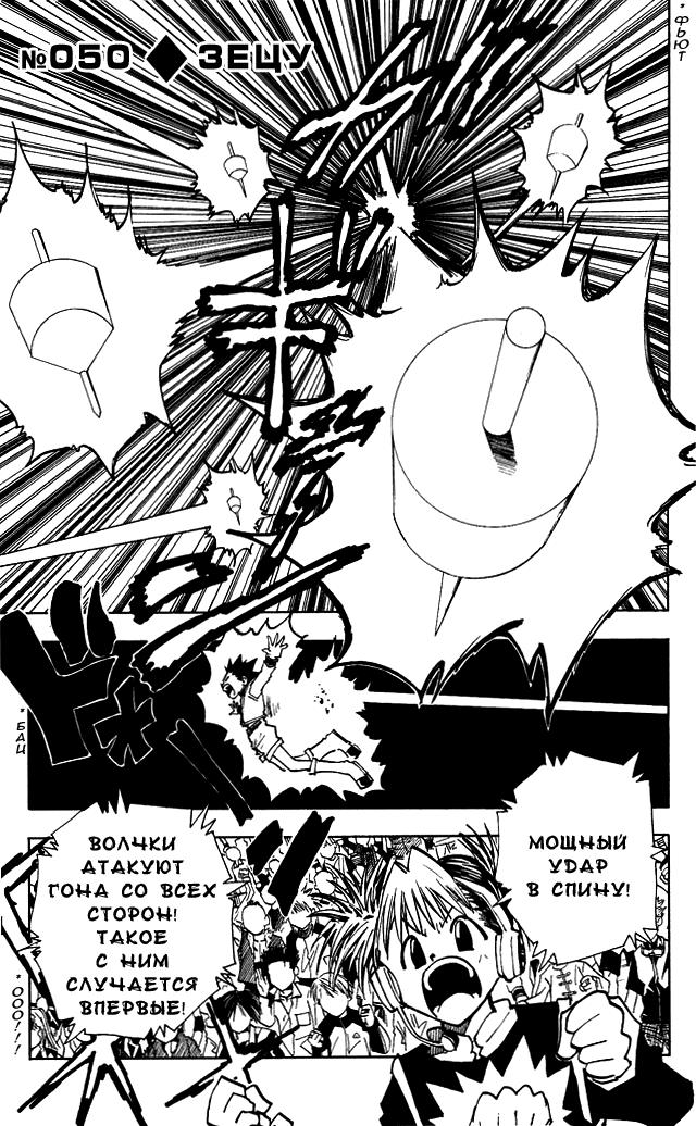 Read HUNTER×HUNTER RU Manga Online