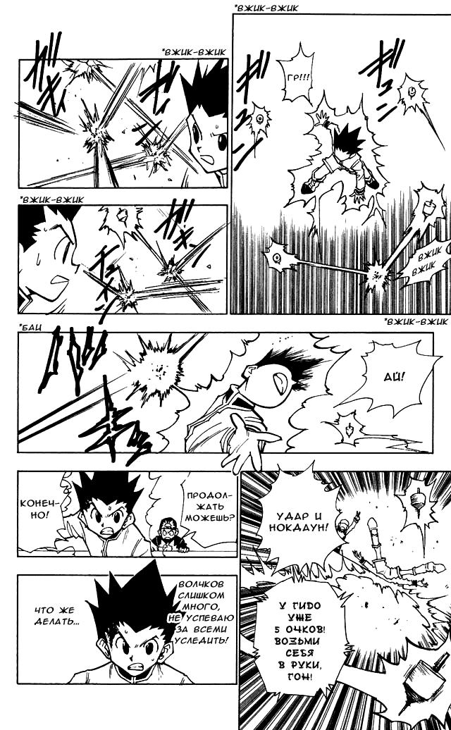 Read HUNTER×HUNTER RU Manga Online