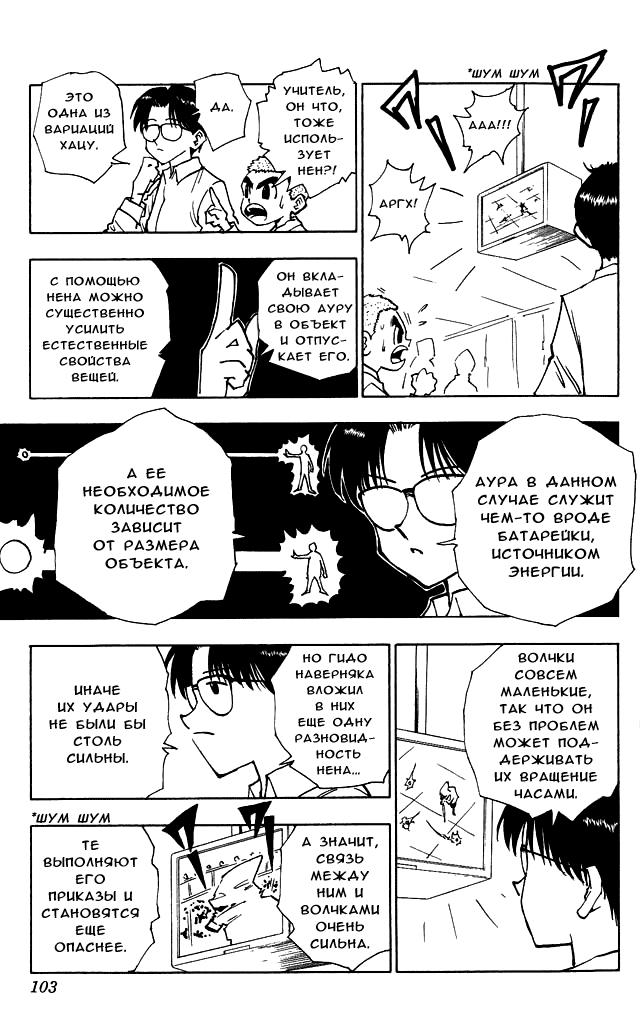 Read HUNTER×HUNTER RU Manga Online