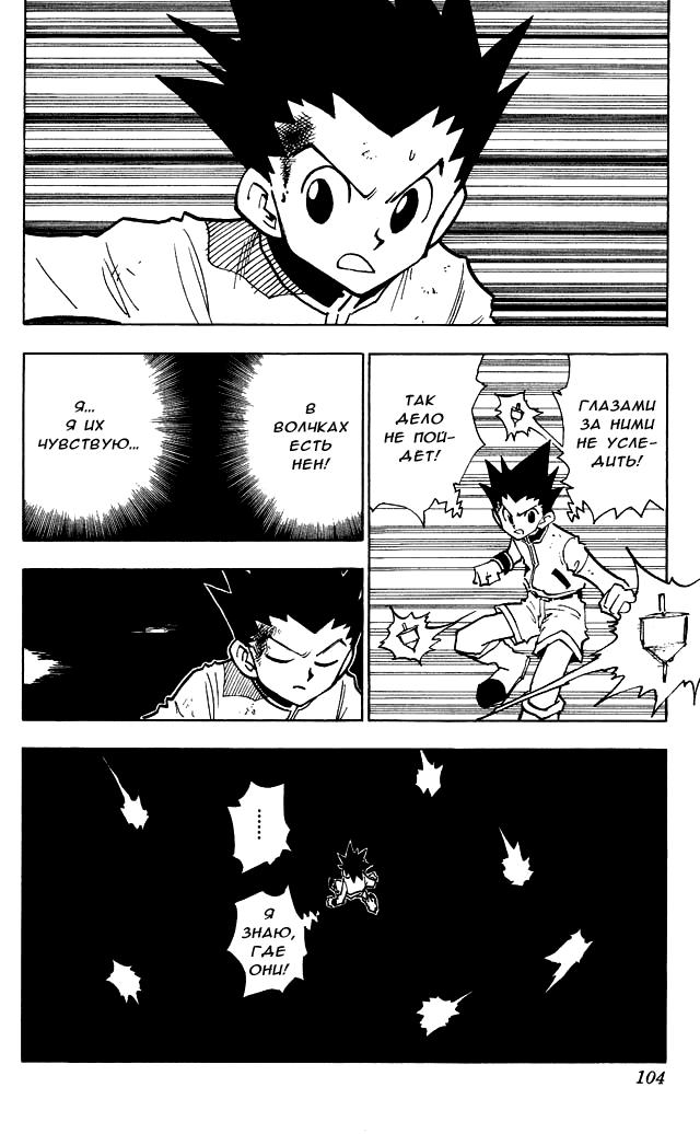 Read HUNTER×HUNTER RU Manga Online