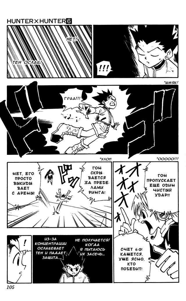 Read HUNTER×HUNTER RU Manga Online