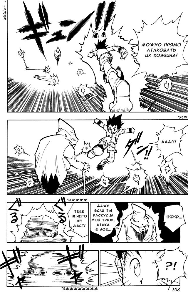 Read HUNTER×HUNTER RU Manga Online