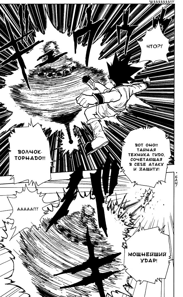 Read HUNTER×HUNTER RU Manga Online