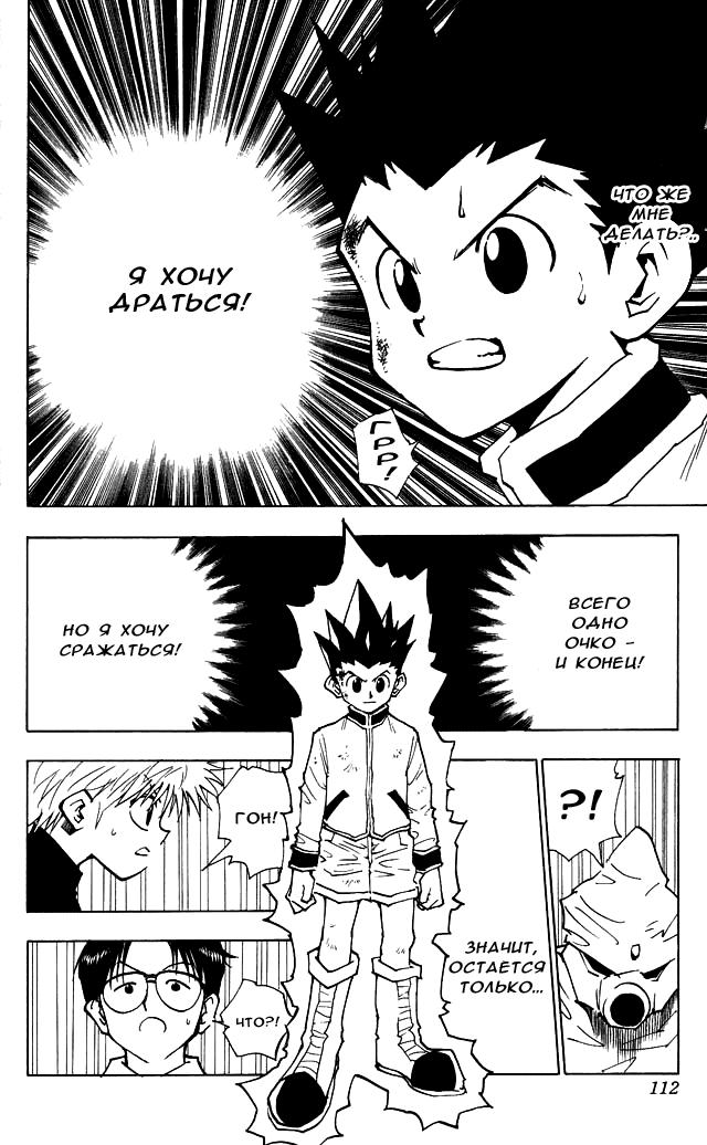 Read HUNTER×HUNTER RU Manga Online