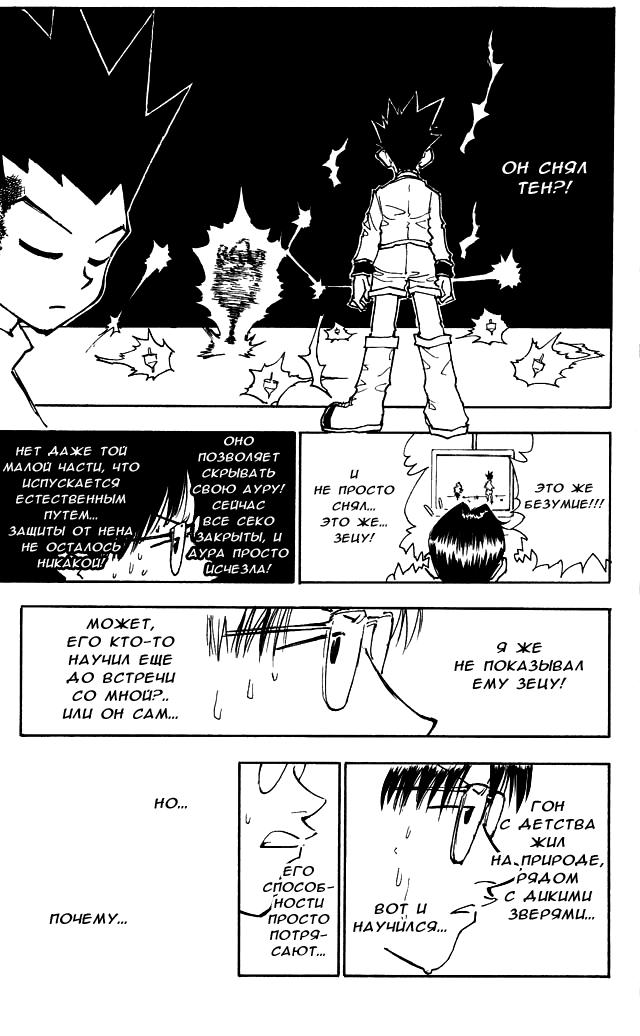 Read HUNTER×HUNTER RU Manga Online