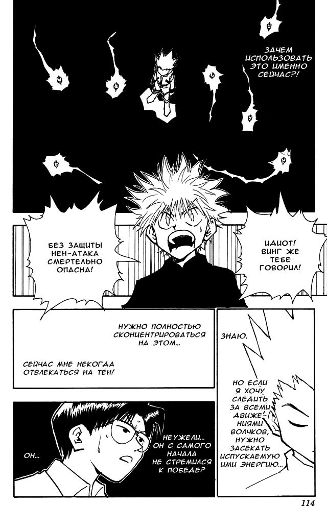 Read HUNTER×HUNTER RU Manga Online