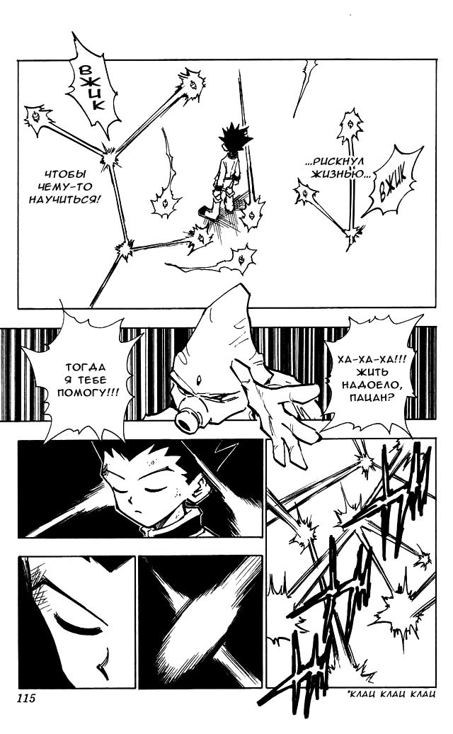 Read HUNTER×HUNTER RU Manga Online