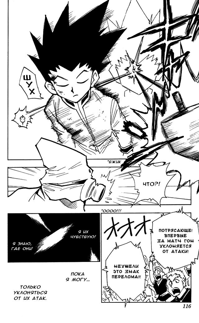 Read HUNTER×HUNTER RU Manga Online