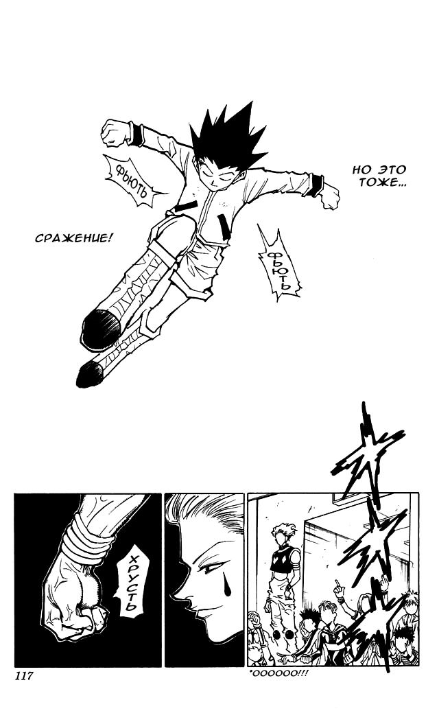 Read HUNTER×HUNTER RU Manga Online