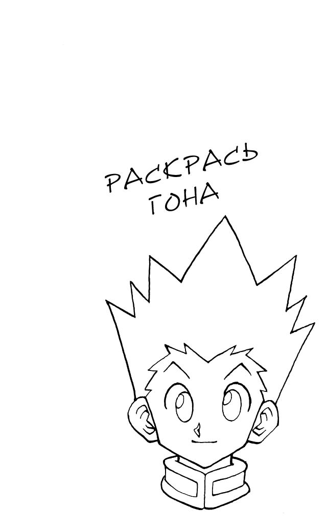 Read HUNTER×HUNTER RU Manga Online