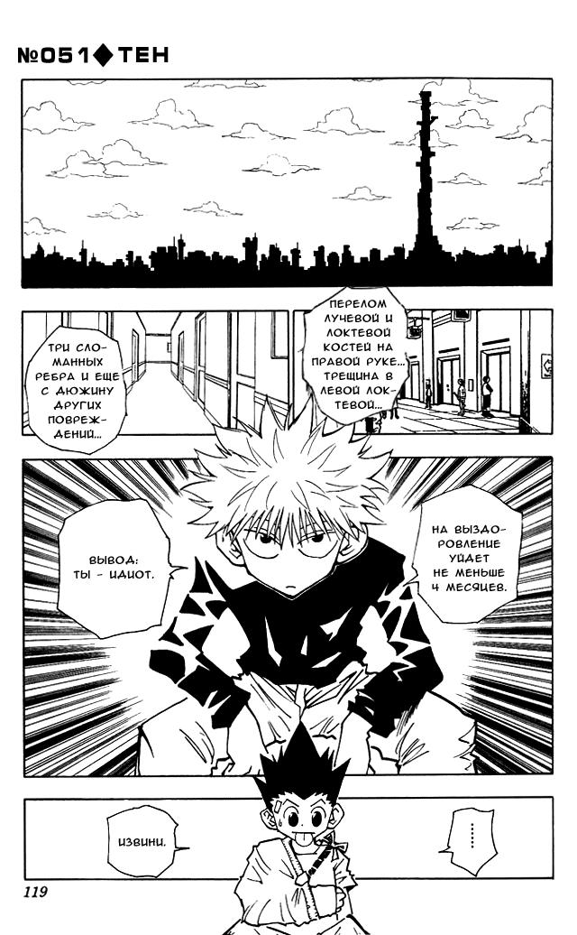Read HUNTER×HUNTER RU Manga Online