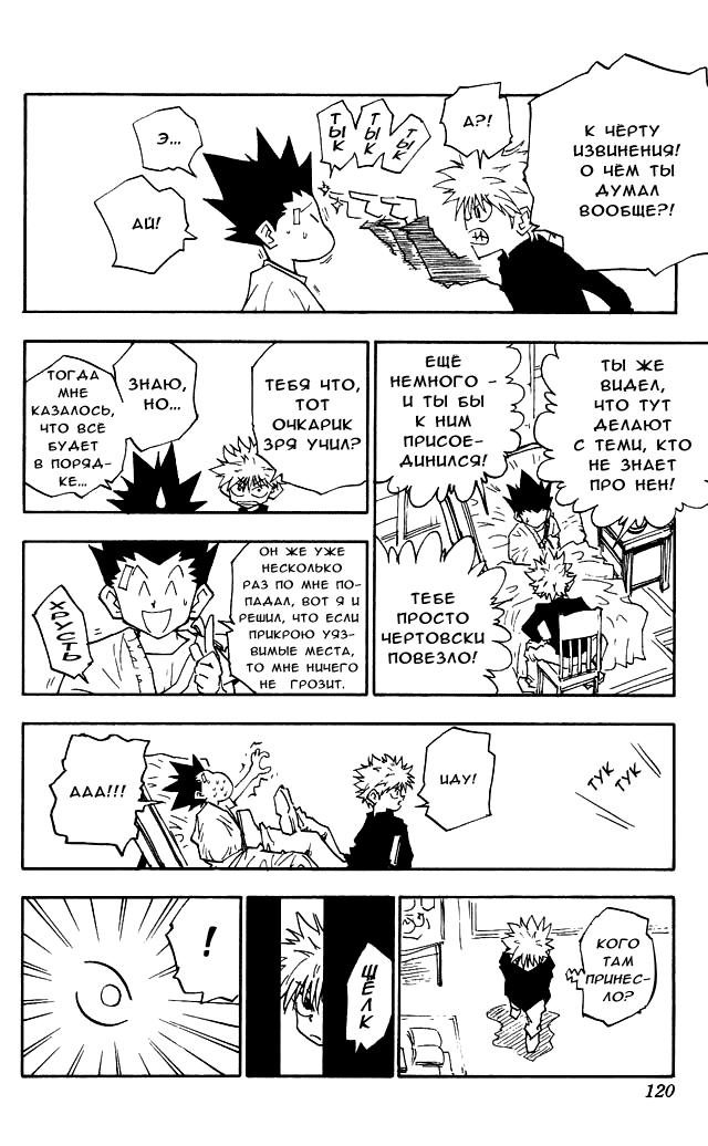 Read HUNTER×HUNTER RU Manga Online