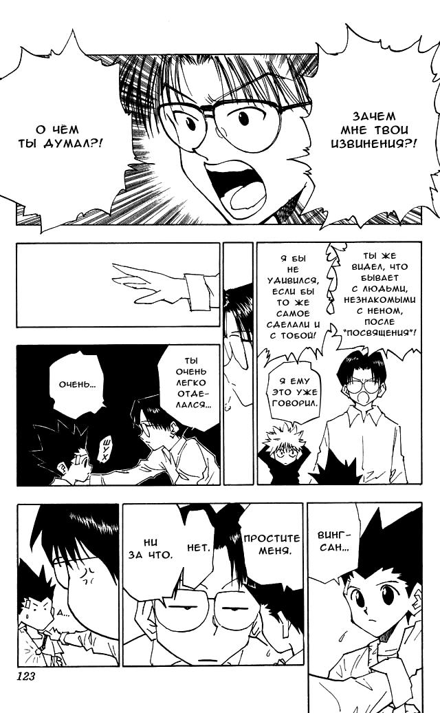 Read HUNTER×HUNTER RU Manga Online