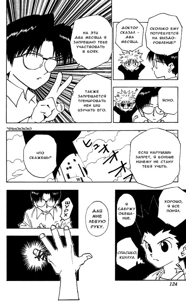 Read HUNTER×HUNTER RU Manga Online