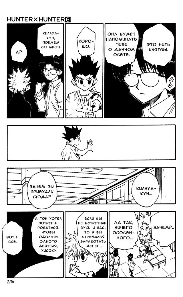 Read HUNTER×HUNTER RU Manga Online