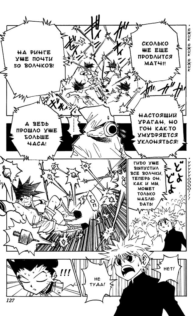 Read HUNTER×HUNTER RU Manga Online