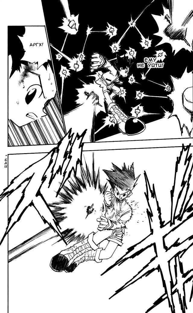 Read HUNTER×HUNTER RU Manga Online