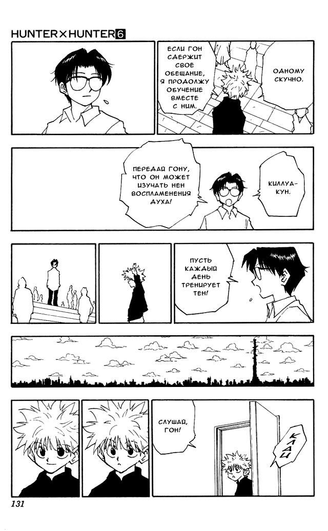 Read HUNTER×HUNTER RU Manga Online