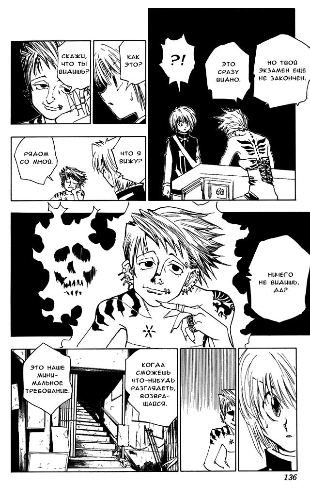 Read HUNTER×HUNTER RU Manga Online