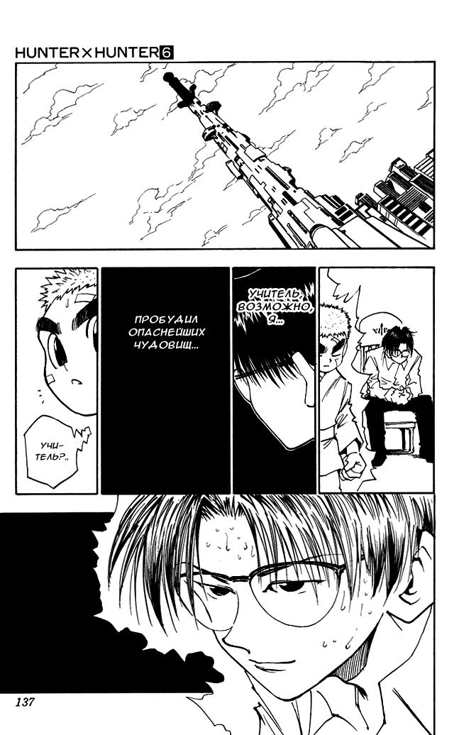 Read HUNTER×HUNTER RU Manga Online