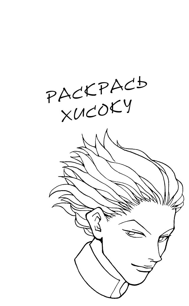 Read HUNTER×HUNTER RU Manga Online
