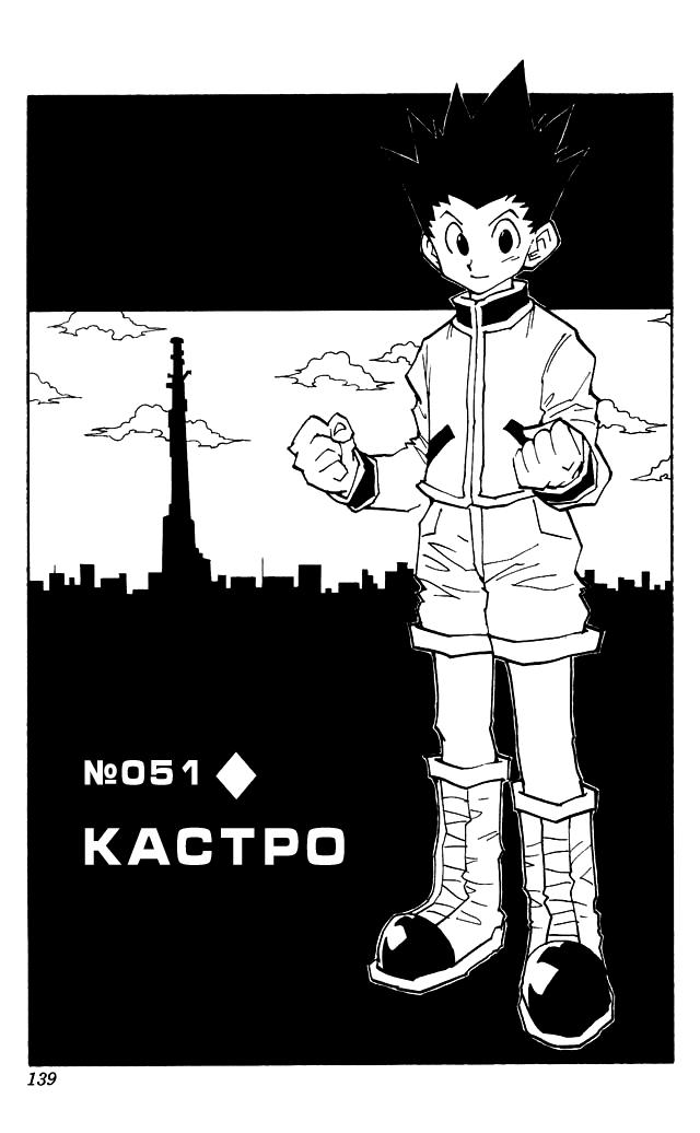 Read HUNTER×HUNTER RU Manga Online
