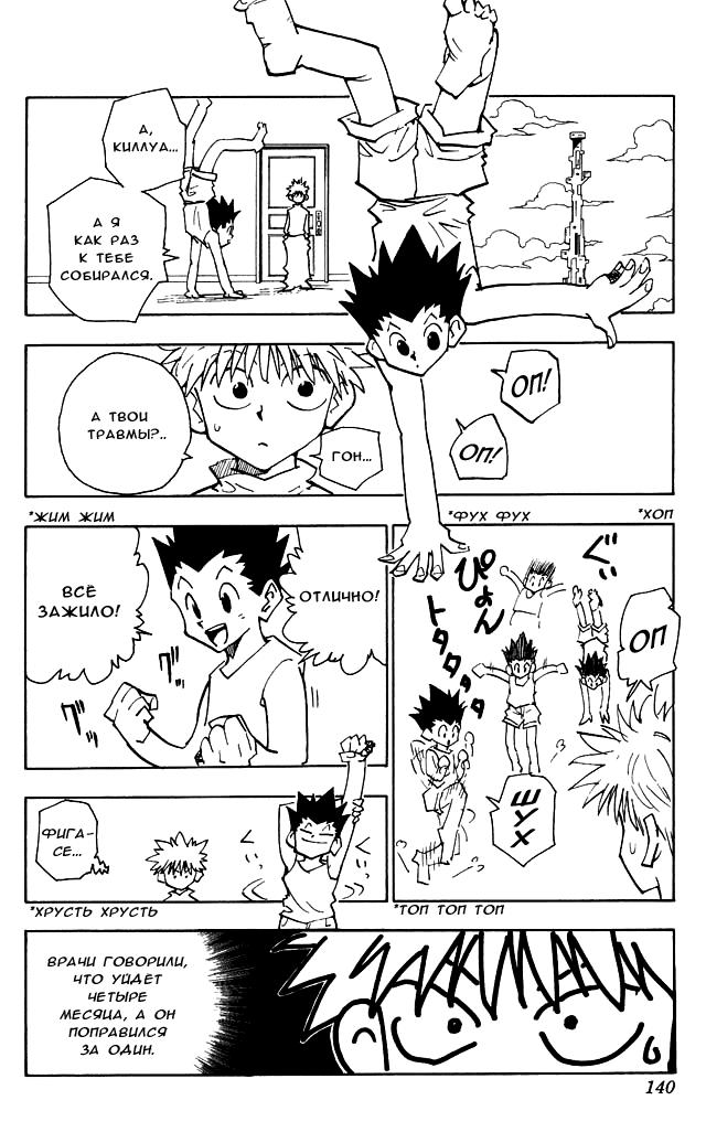Read HUNTER×HUNTER RU Manga Online