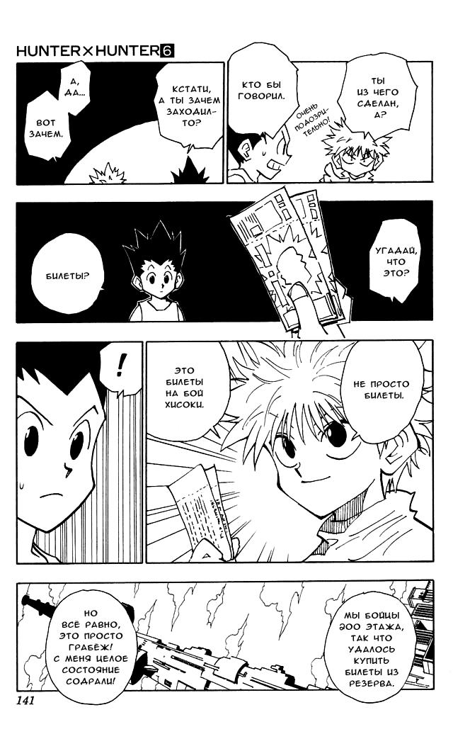 Read HUNTER×HUNTER RU Manga Online