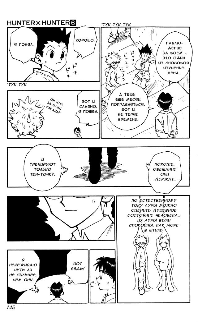 Read HUNTER×HUNTER RU Manga Online