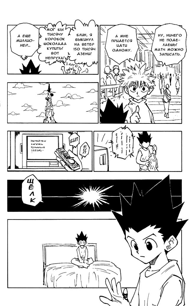 Read HUNTER×HUNTER RU Manga Online