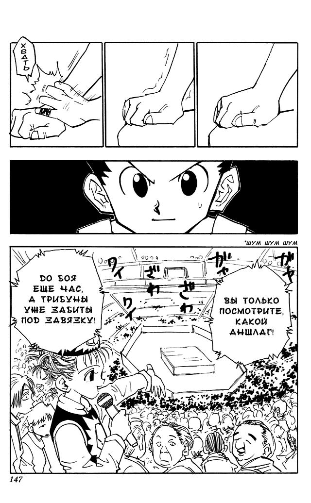 Read HUNTER×HUNTER RU Manga Online