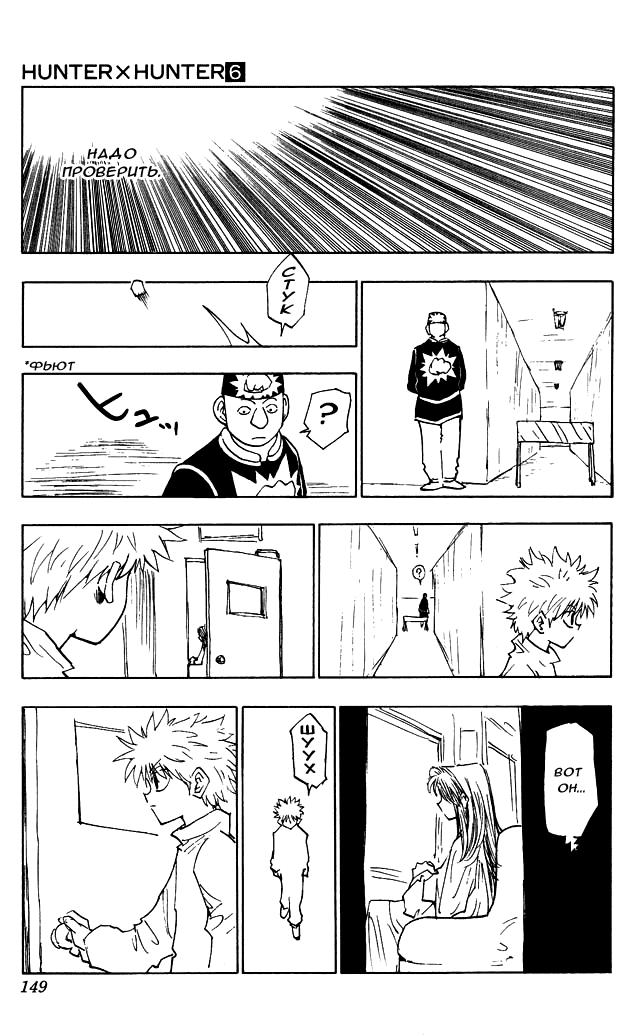 Read HUNTER×HUNTER RU Manga Online