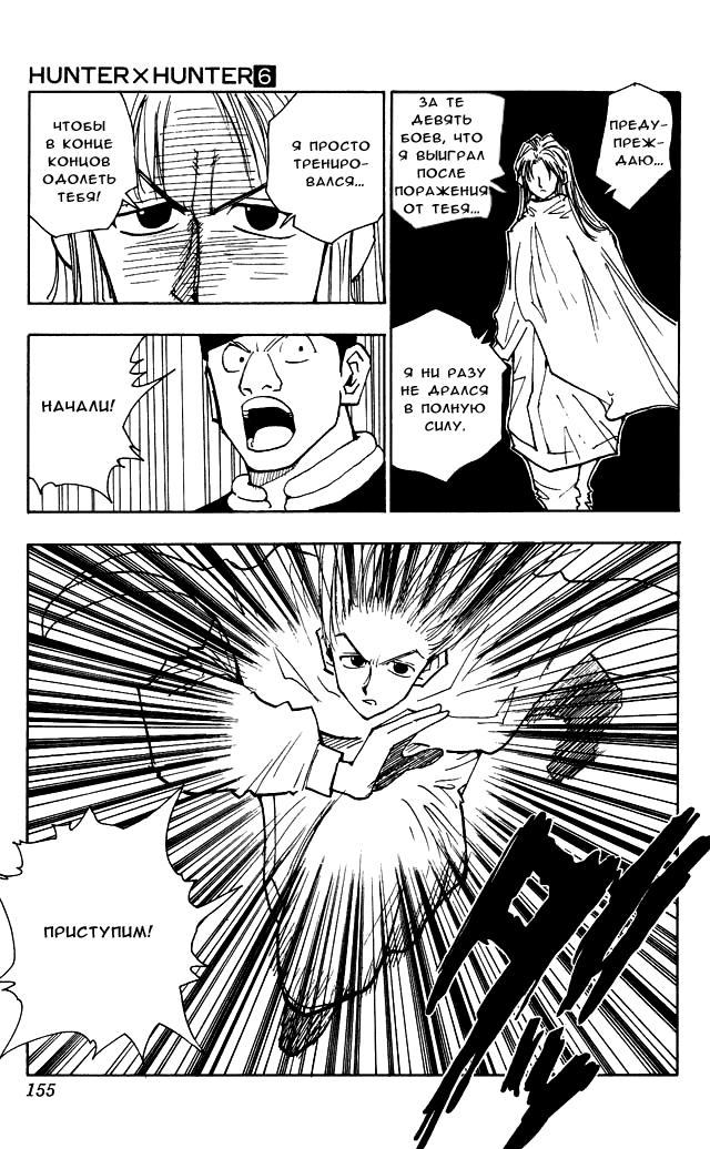 Read HUNTER×HUNTER RU Manga Online
