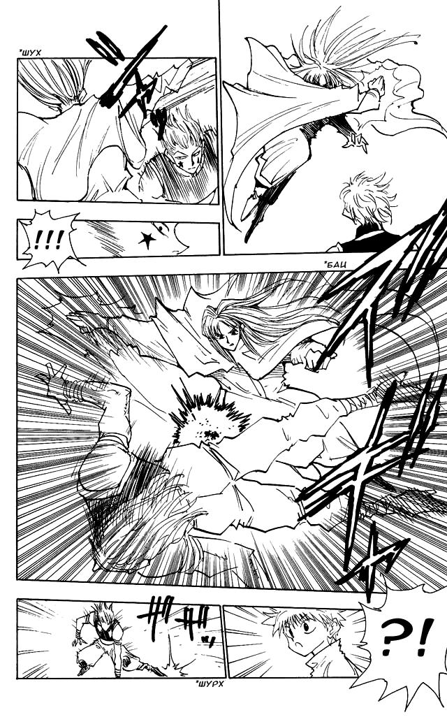 Read HUNTER×HUNTER RU Manga Online