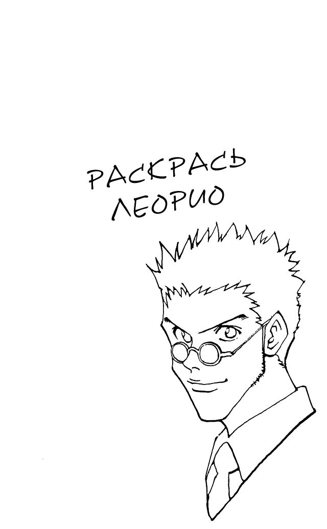Read HUNTER×HUNTER RU Manga Online