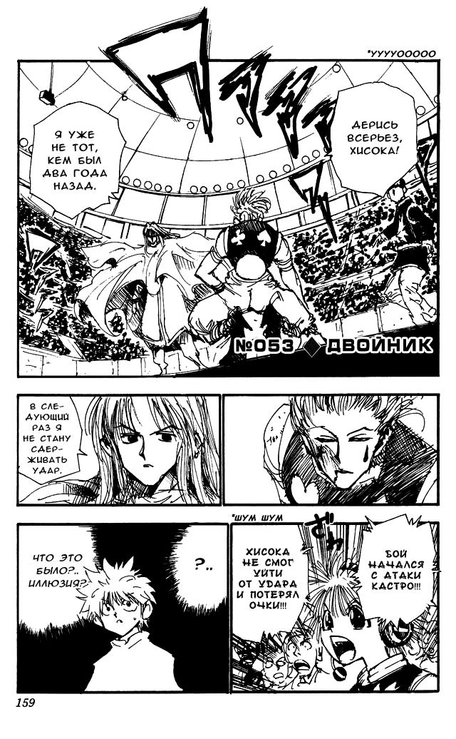 Read HUNTER×HUNTER RU Manga Online