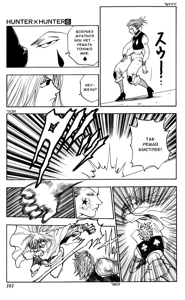 Read HUNTER×HUNTER RU Manga Online