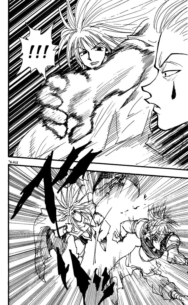 Read HUNTER×HUNTER RU Manga Online