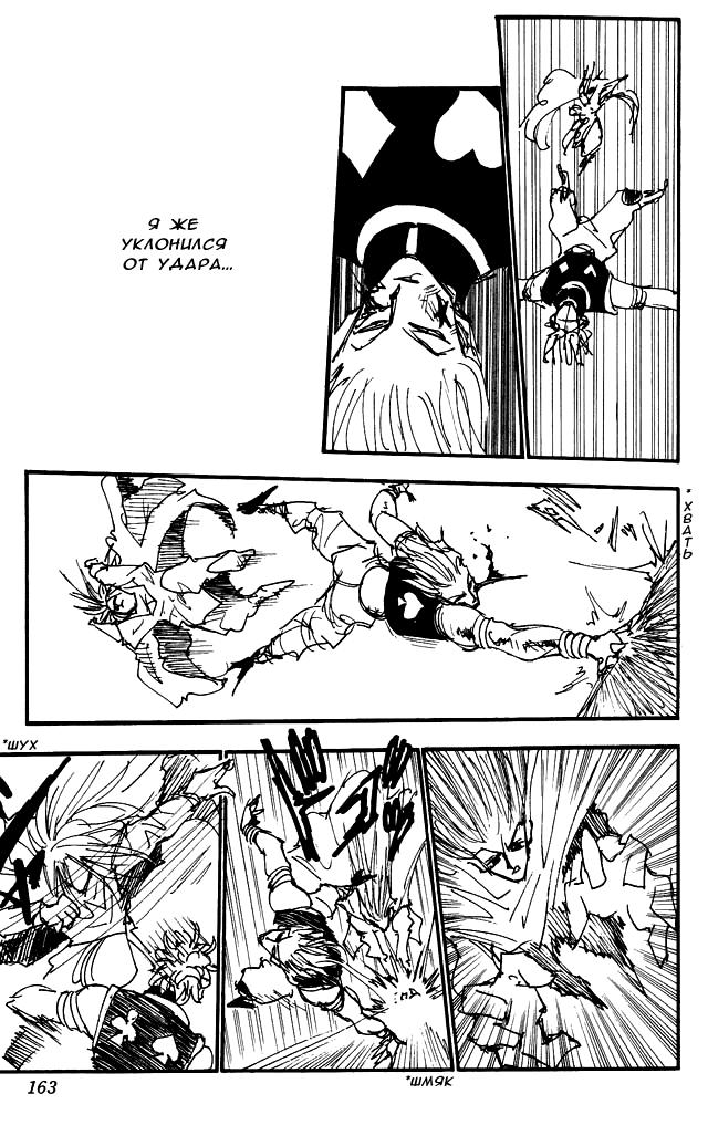 Read HUNTER×HUNTER RU Manga Online