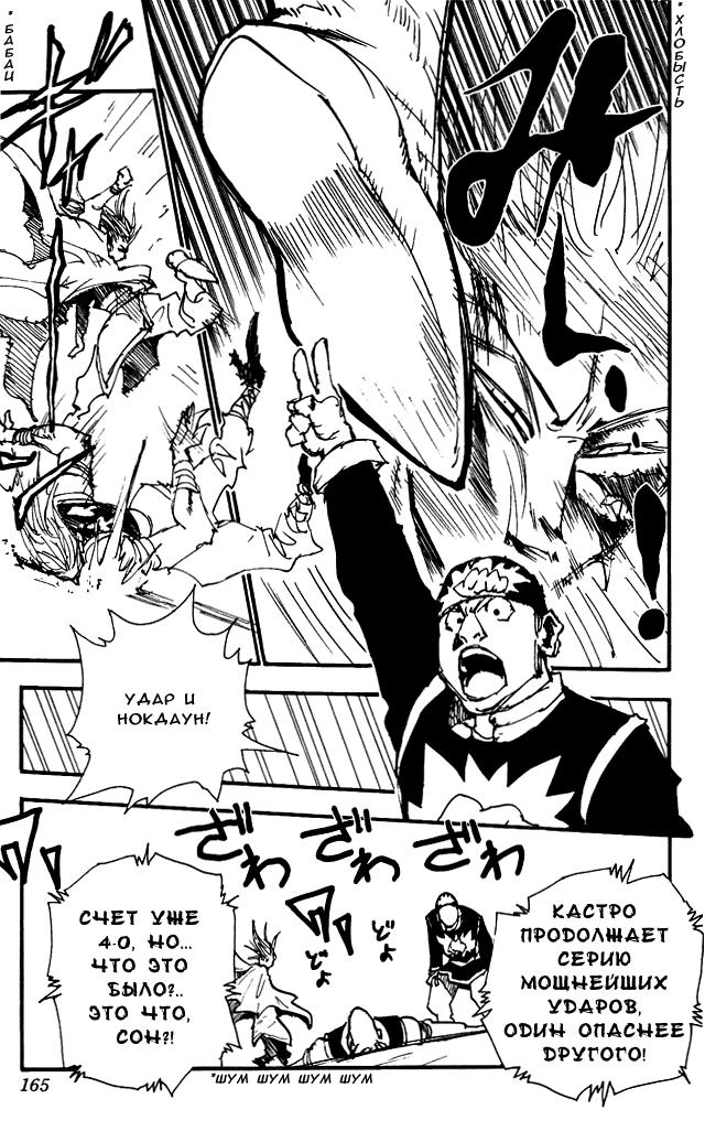 Read HUNTER×HUNTER RU Manga Online