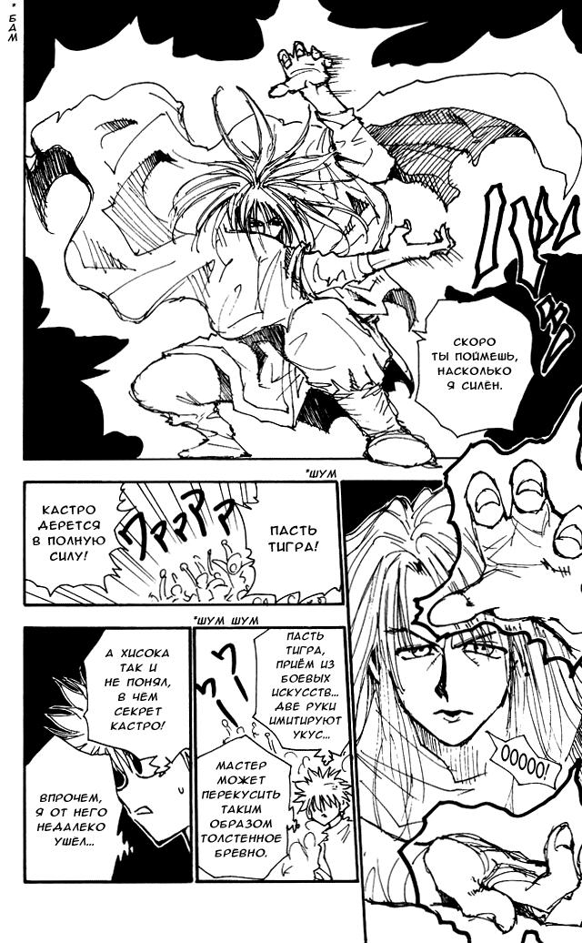 Read HUNTER×HUNTER RU Manga Online