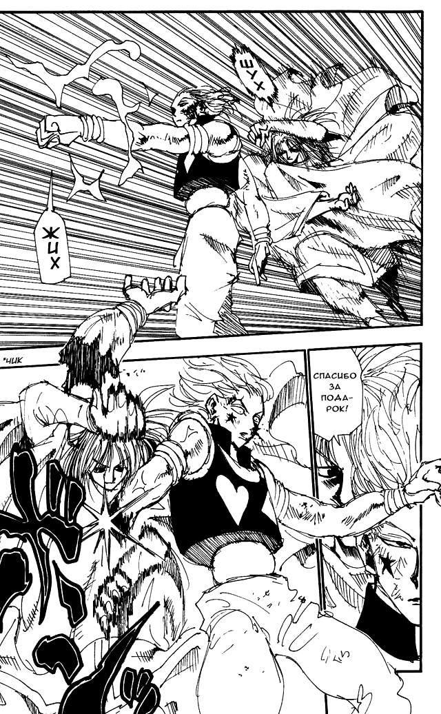 Read HUNTER×HUNTER RU Manga Online