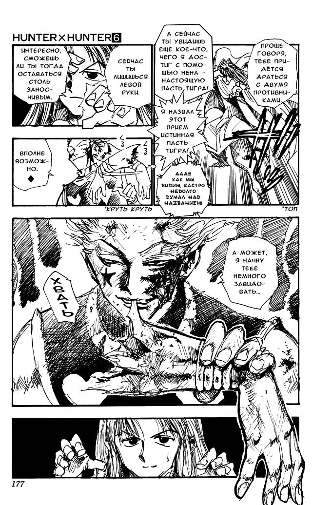 Read HUNTER×HUNTER RU Manga Online