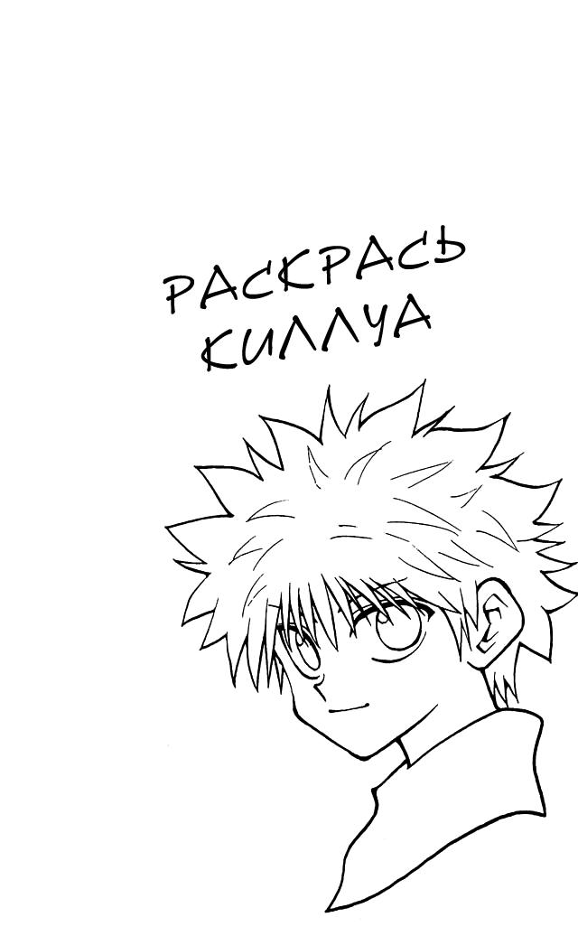 Read HUNTER×HUNTER RU Manga Online
