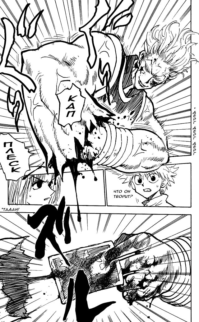 Read HUNTER×HUNTER RU Manga Online