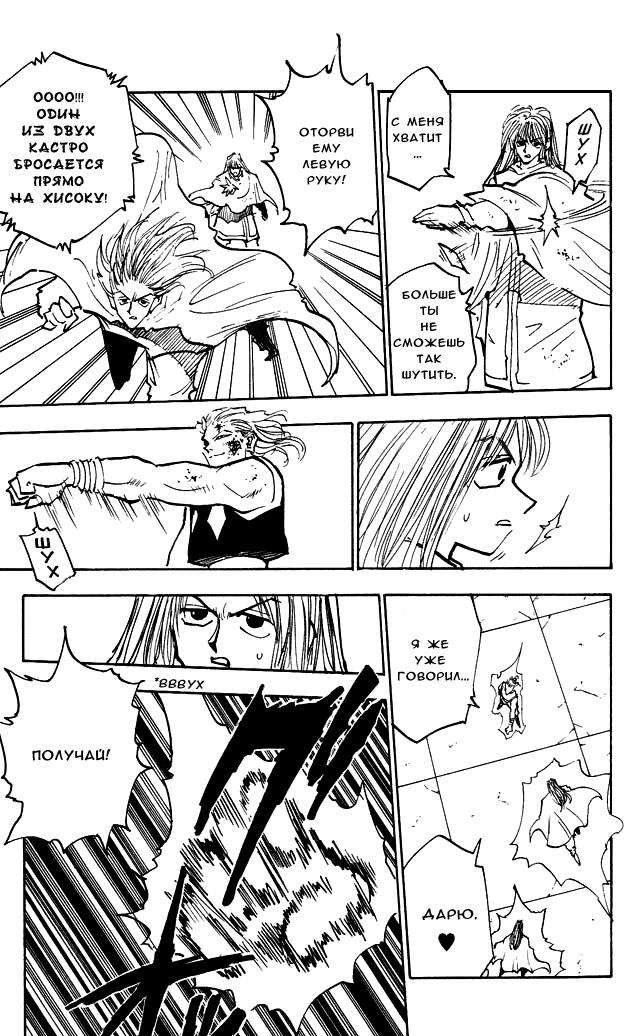 Read HUNTER×HUNTER RU Manga Online