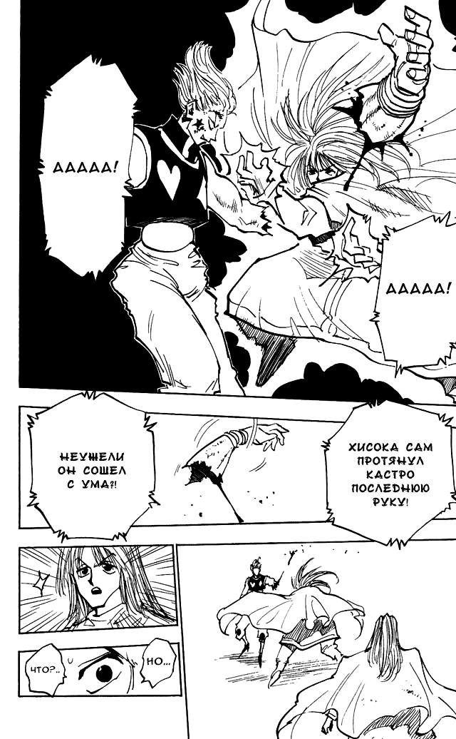Read HUNTER×HUNTER RU Manga Online