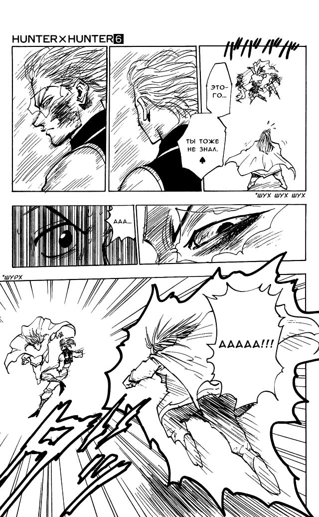 Read HUNTER×HUNTER RU Manga Online